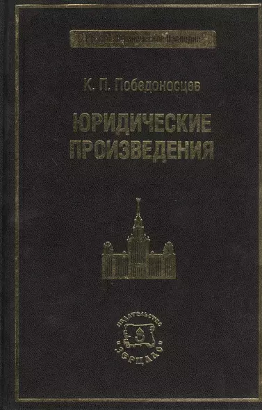 Юридические произведения. - фото 1