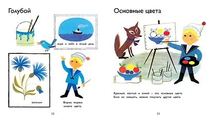 Цвета - фото 6