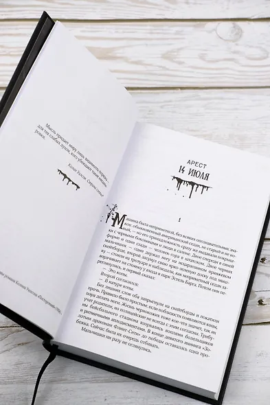 Чужак - фото 12