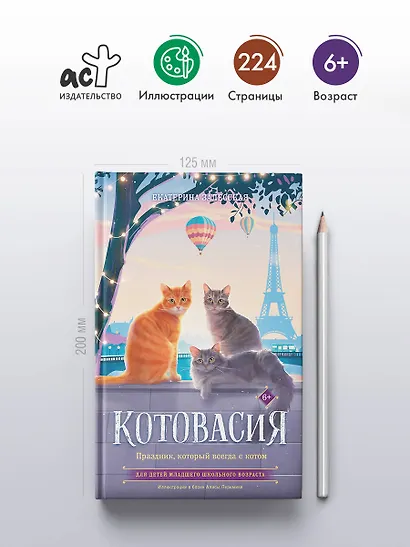 Котовасия. Праздник, который всегда с котом - фото 4