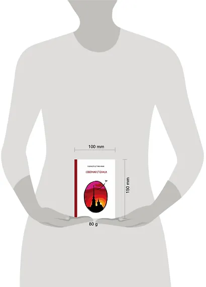 Северная столица - фото 2