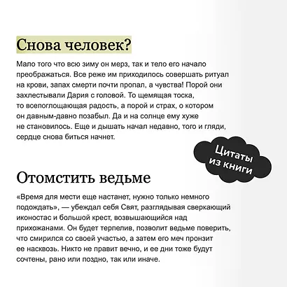 Мрачный Взвод. Пробуждение Нави - фото 7