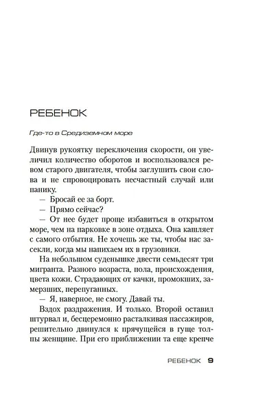 Меж двух миров - фото 11