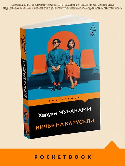 Ничья на карусели - фото 4
