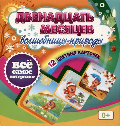 Комплект. Подарок "Предшкольная подготовка - мега-курс". 9 в 1 - фото 10