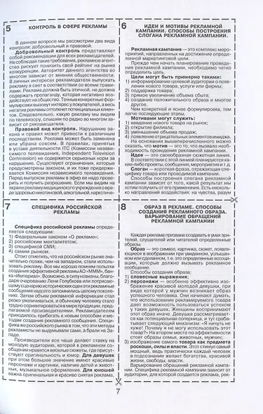 Рекламное дело - фото 6