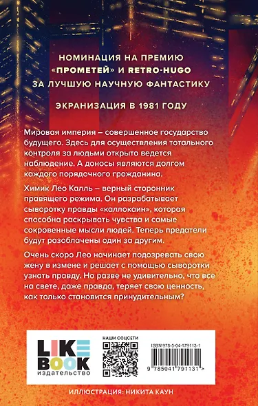 Каллокаин - фото 2