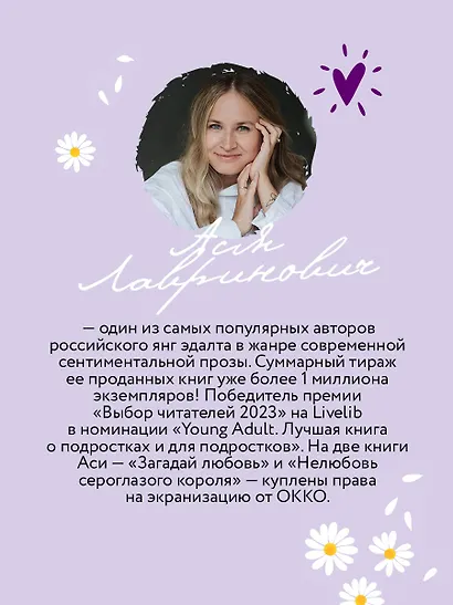 Все из-за тебя - фото 8