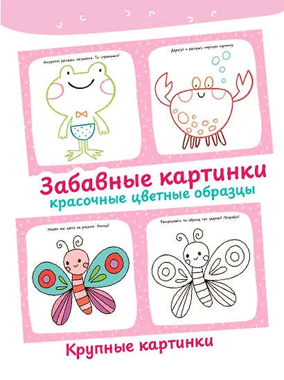 Большая раскраска для девочек - фото 7