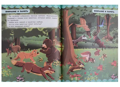 Копилка самых полезных наук для малыша - фото 5