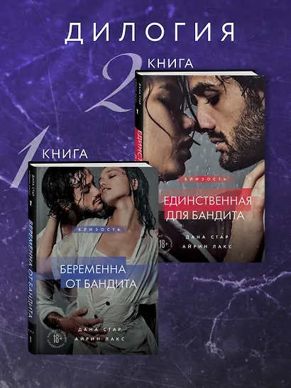 Беременна от бандита. Книга 1 - фото 5