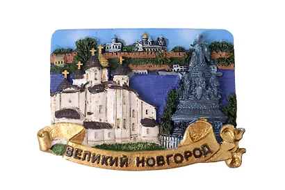 Магнит полистоун Великий Новгород Синее небо (Великий Новгород) (022-08-28K5-B) - фото 1