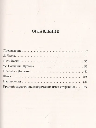 Песнь обнаженного сердца - фото 2