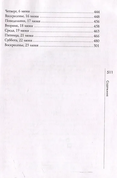 Дорогуша - фото 7