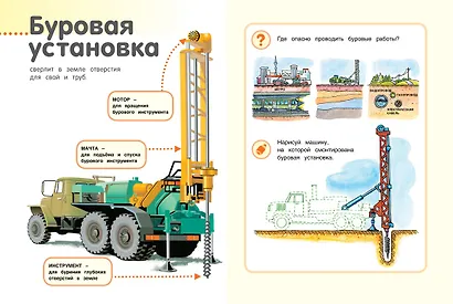 Мои строительные машины - фото 4