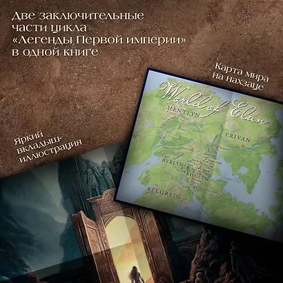 Эра смерти. Эра империи - фото 4