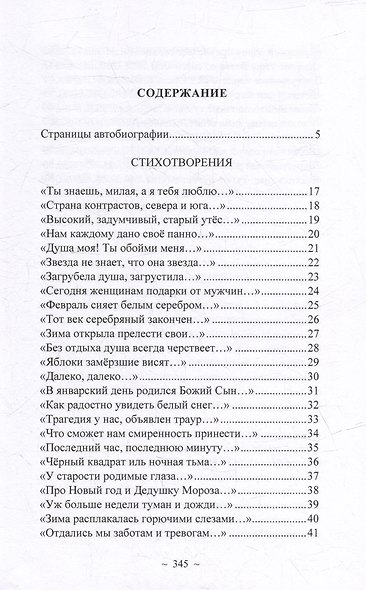 Принуждение пандемией. Стихотворения и проза - фото 2