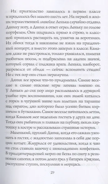 Соседи - фото 8