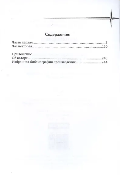 Большевики - фото 2