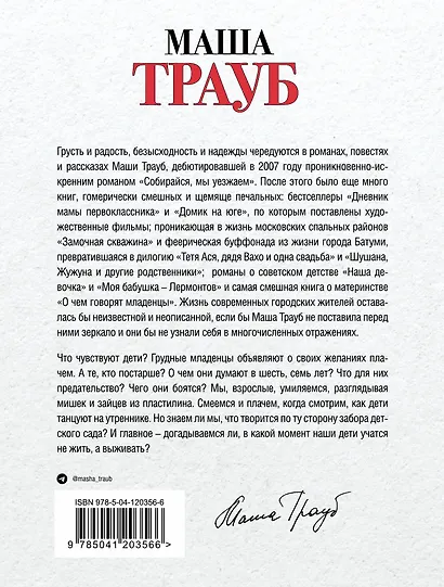 Лишние дети - фото 2