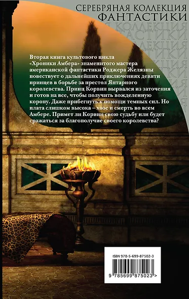 Ружья Авалона - фото 2