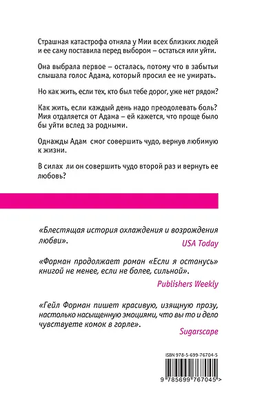 Куда она ушла - фото 2