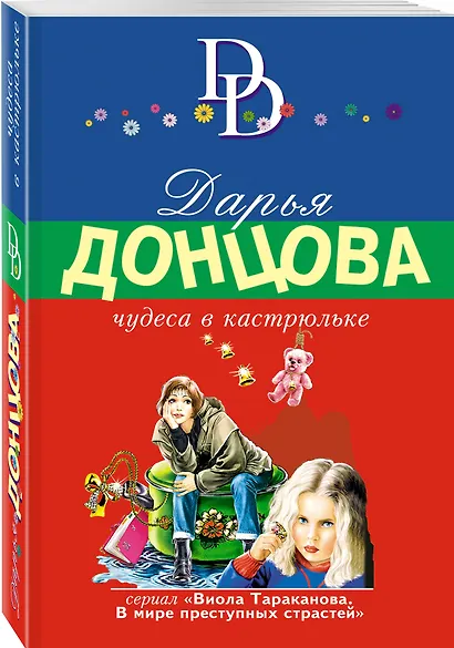 Чудеса в кастрюльке - фото 3