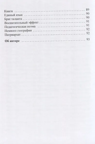 Афоризмы в стихах 4. Станислав Ежи Лец - фото 7