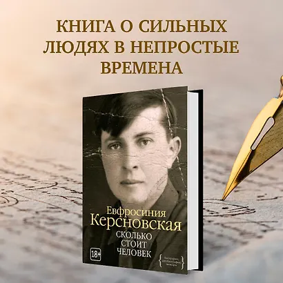 Сколько стоит человек - фото 4