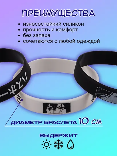 Набор силиконовых браслетов «Аниме-Легенда», 5 штук - фото 2