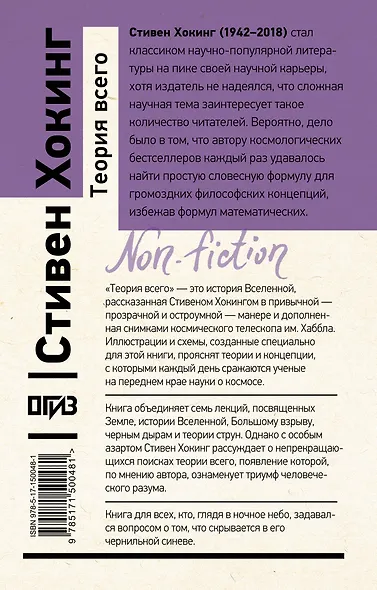 Теория Всего - фото 2