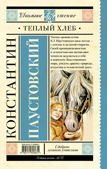 Тёплый хлеб - фото 2