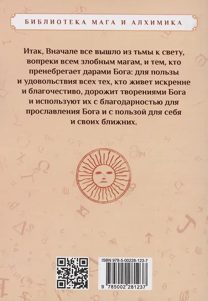 Самоучитель по гипнозу - фото 2