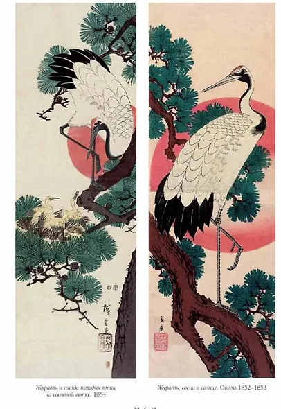 Хиросигэ. Цветы и птицы - фото 2