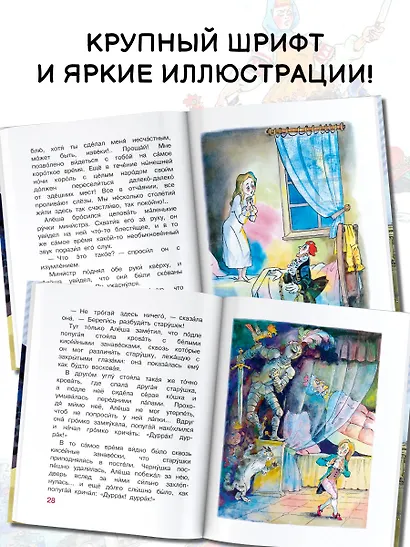 Черная курица, или Подземные жители - фото 6