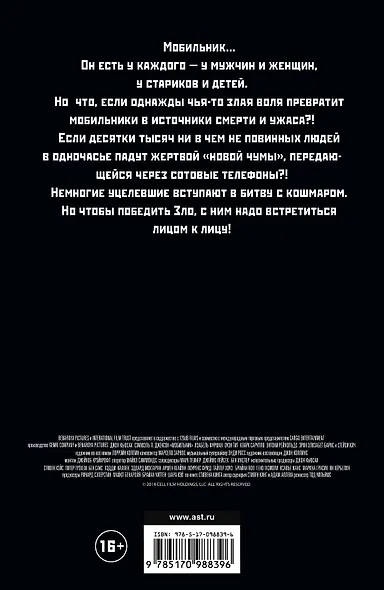 Мобильник - фото 2