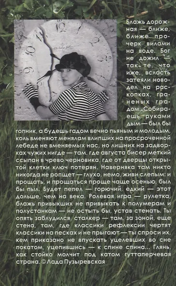 Время delete - фото 2