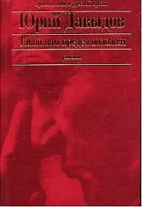Такой предел вам положен. Глухая пора листопада - фото 1