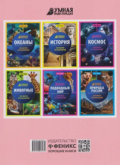 Тело человека: энциклопедия - фото 2