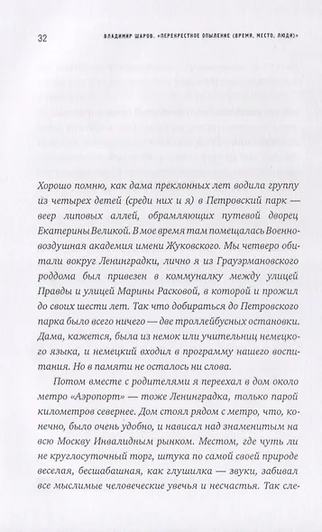 Перекрёстное опыление - фото 5