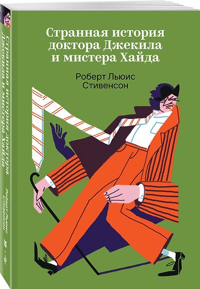 Странная история доктора Джекила и мистера Хайда - фото 3