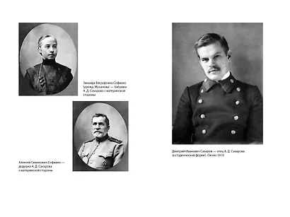 Воспоминания 1921-1971. Так сложилась жизнь - фото 4