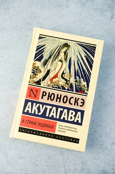 В стране водяных - фото 4