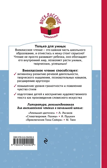 Русские народные сказки - фото 2