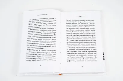 Золотинка. Рассказы и поэмы о женщинах, медведях и магических существах - фото 13