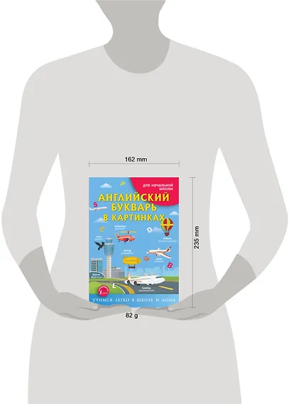 Английский букварь в картинках - фото 3