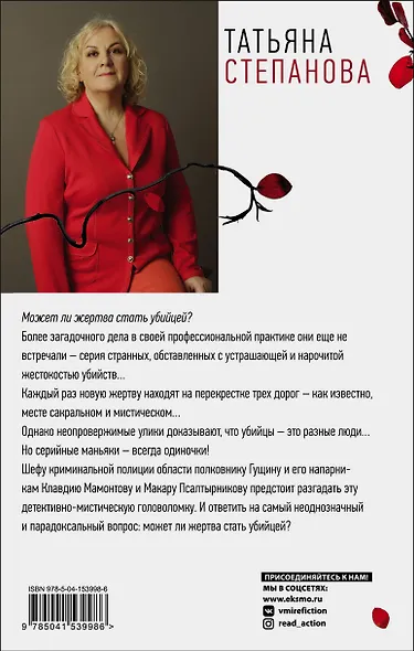 Перекресток трех дорог - фото 2