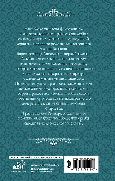 Розы туманных холмов - фото 2