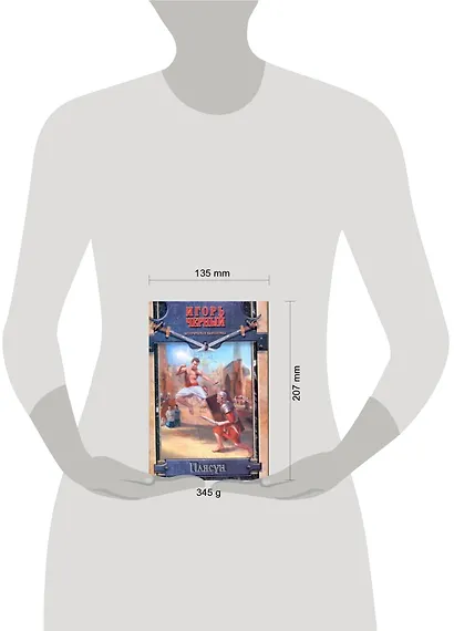 Плясун - фото 2