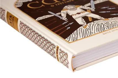 Сага о Греттире - фото 11